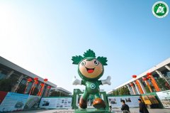 第六届中国艾产业发展大会在南阳隆重开幕