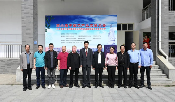 第六届中国艾产业发展大会针灸非遗传承创新发展论坛在南阳医学高等专科学校举行