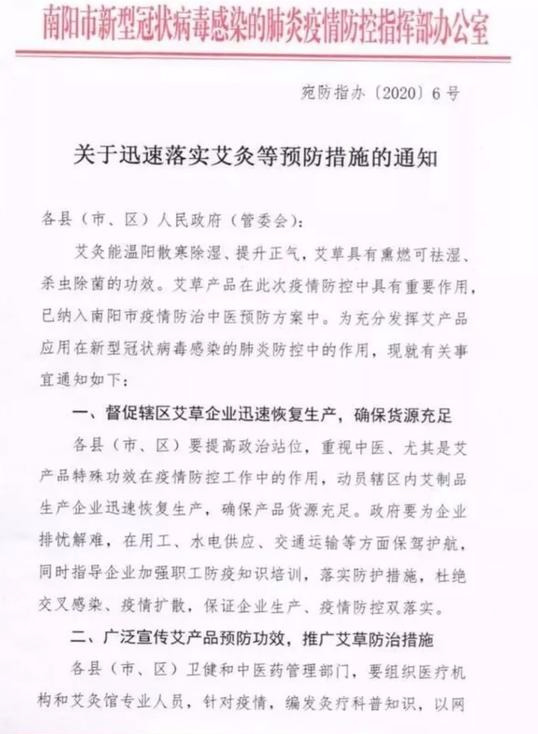 迅速落实艾灸预防措施!艾灸增强免疫力!